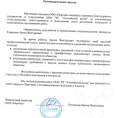 ООО «Нортекс»